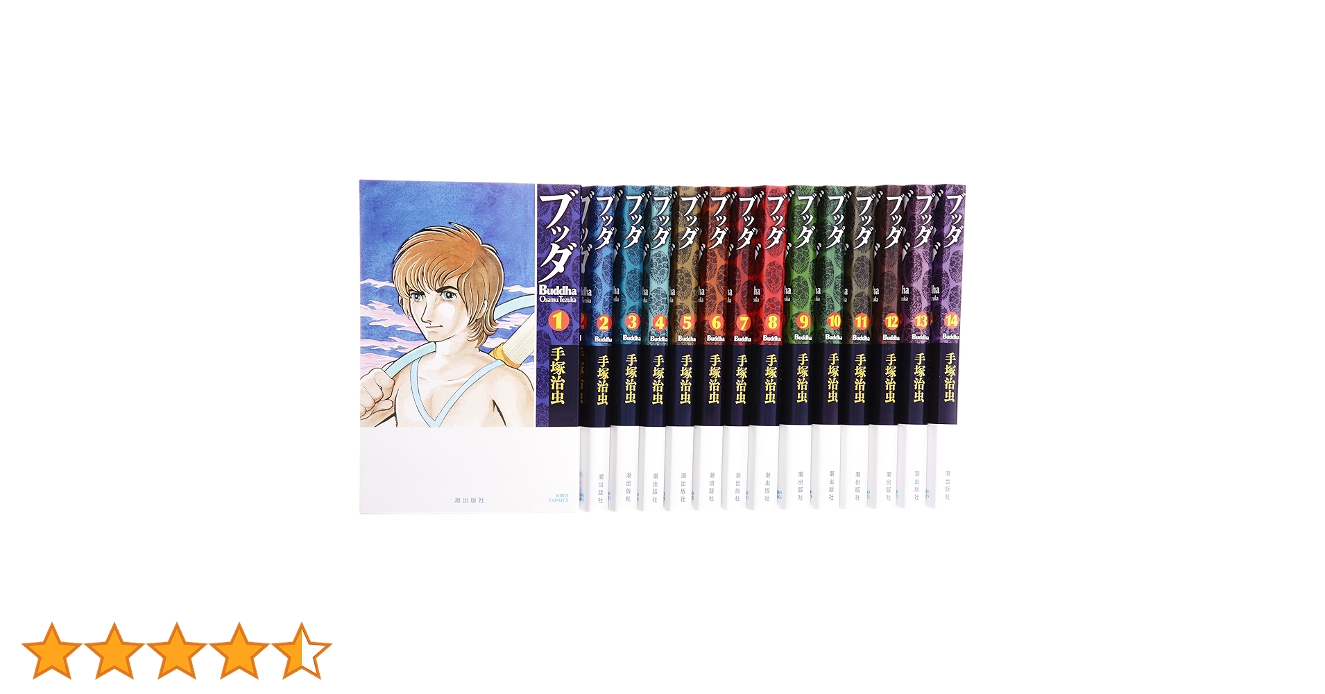 新装版 ブッダ 全14巻セット 手塚治虫 新装版 ブッダ 全14巻 | 手塚 治虫 |本 | 通販 | Amazon
